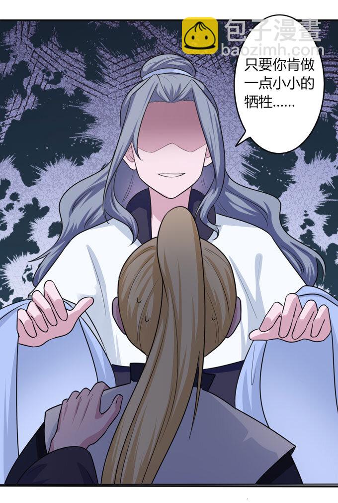 86 牺牲-第86话