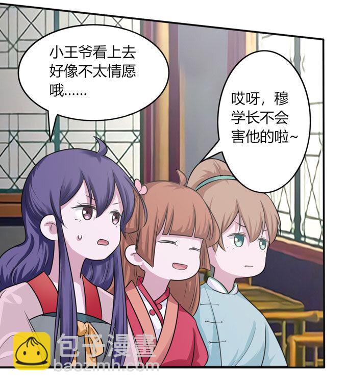 86 牺牲-第86话