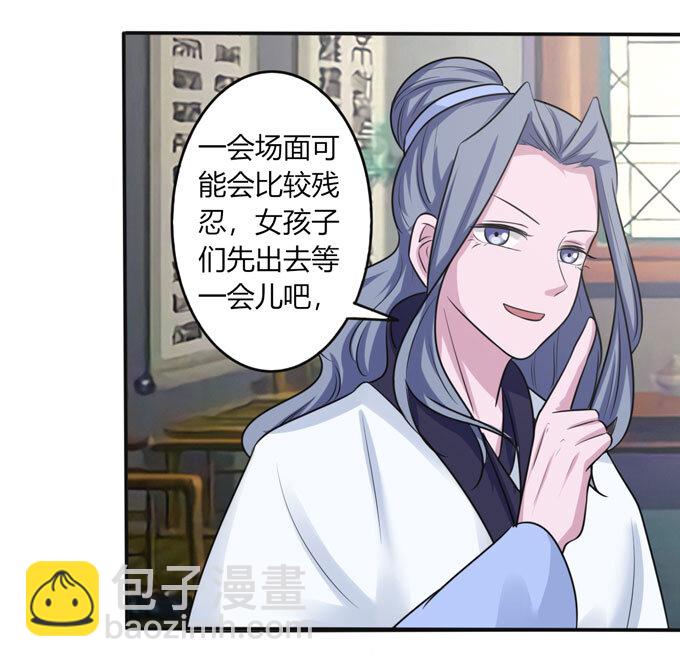 86 牺牲-第86话