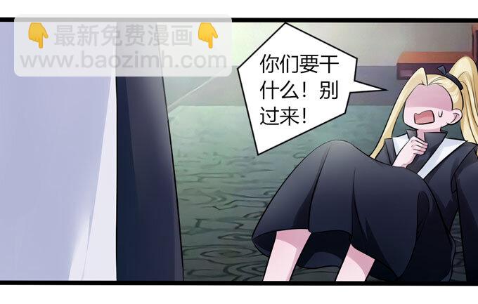 86 牺牲-第86话