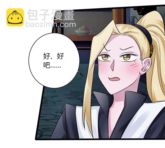 86 牺牲-第86话
