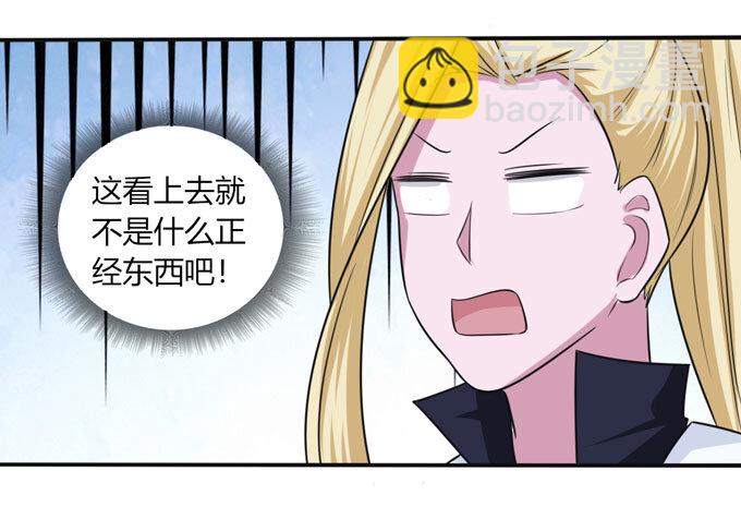 86 牺牲-第86话