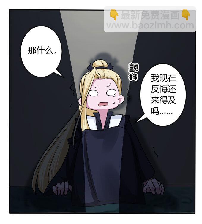86 牺牲-第86话