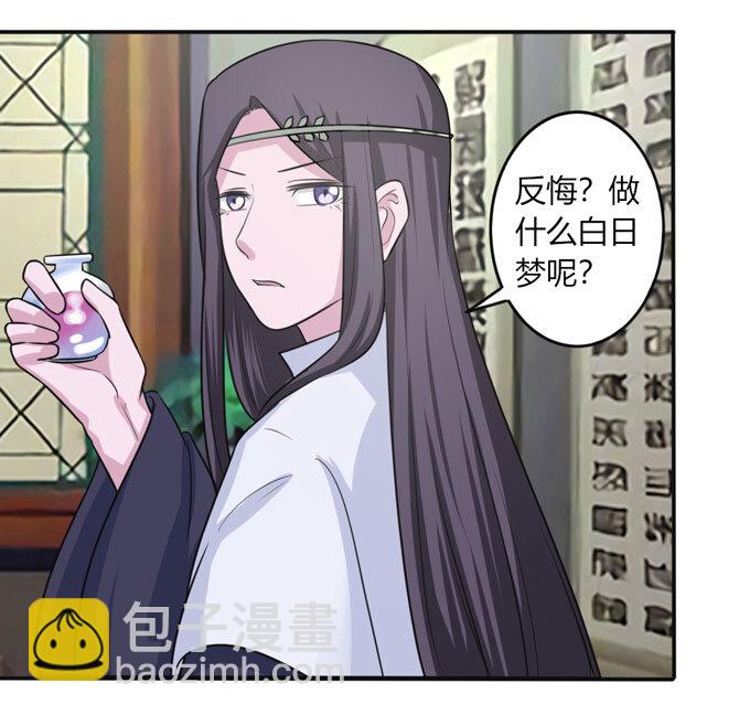 86 牺牲-第86话