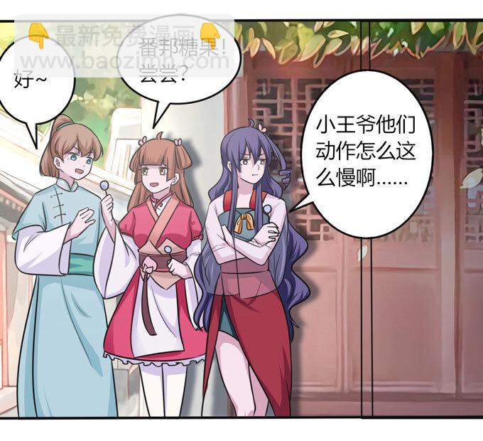 86 牺牲-第86话