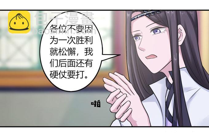 86 牺牲-第86话