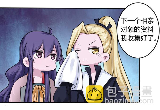 86 牺牲-第86话