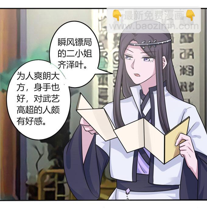 86 牺牲-第86话