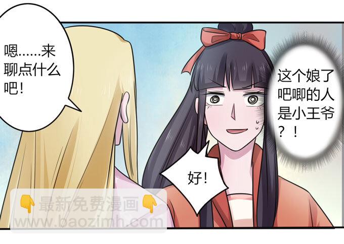 88 再见-第88话