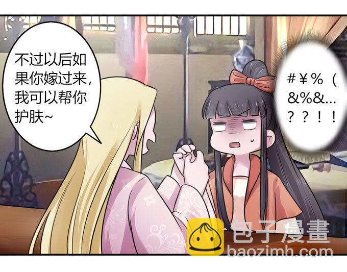 88 再见-第88话
