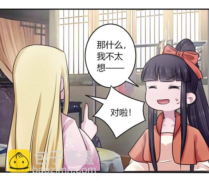 88 再见-第88话