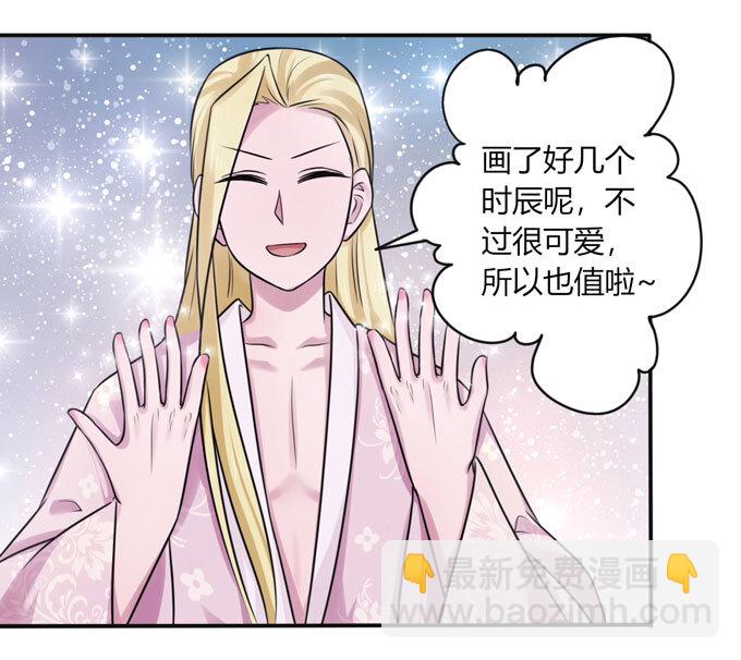 88 再见-第88话