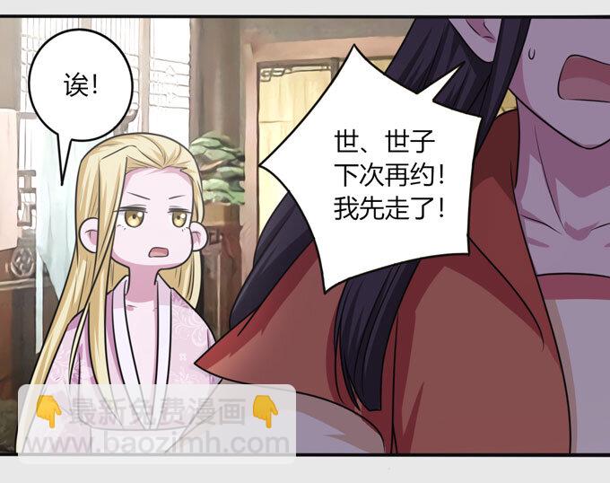 88 再见-第88话