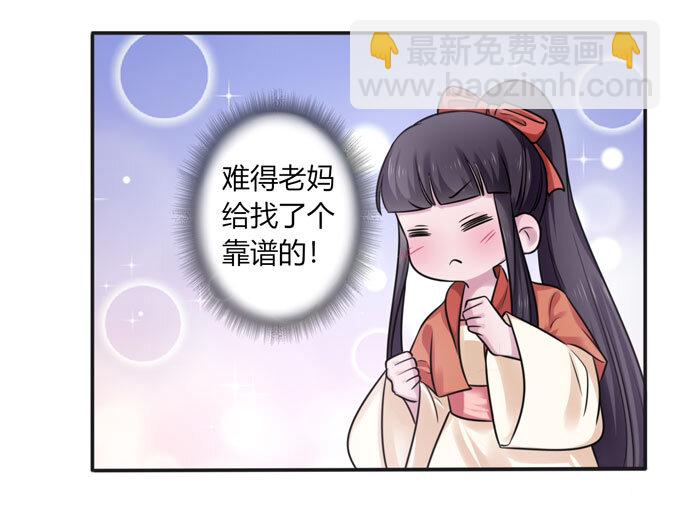 88 再见-第88话