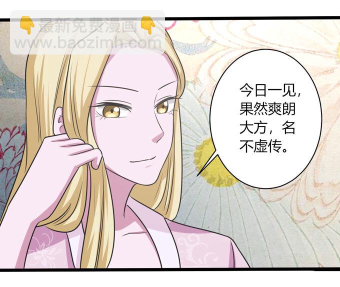 88 再见-第88话