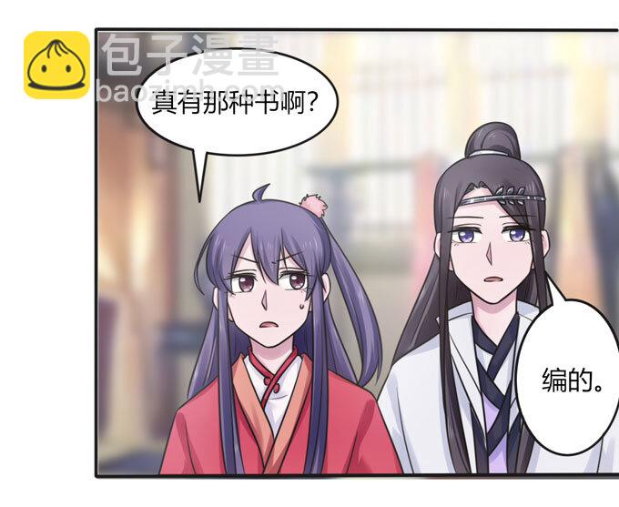 90 人设-第90话