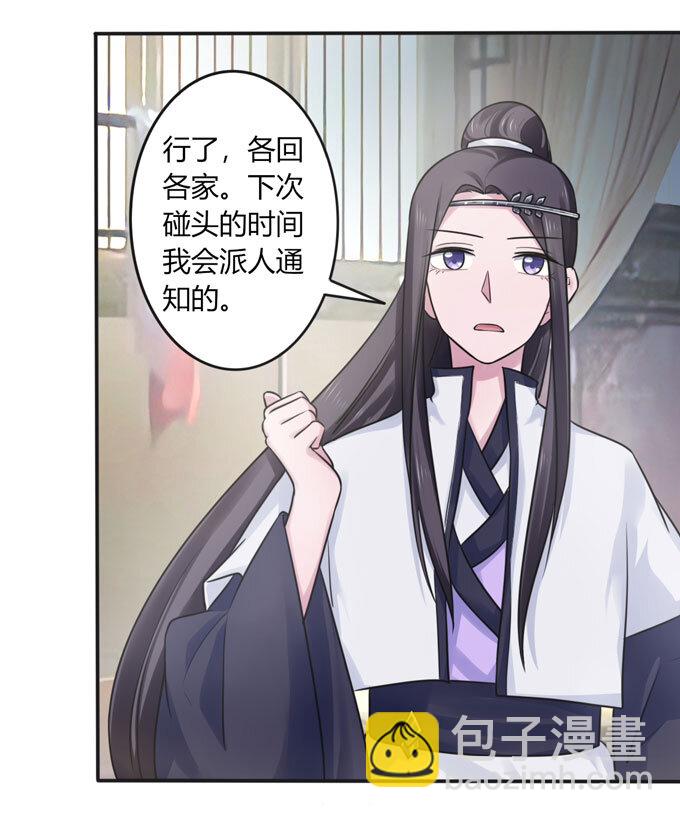 90 人设-第90话