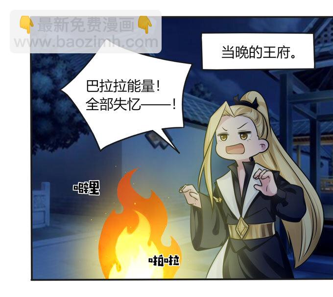 90 人设-第90话