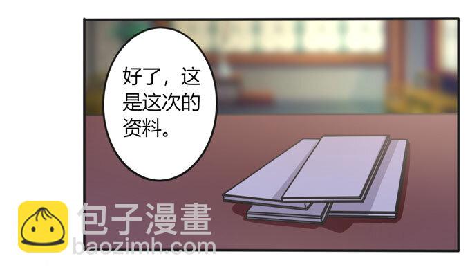 90 人设-第90话