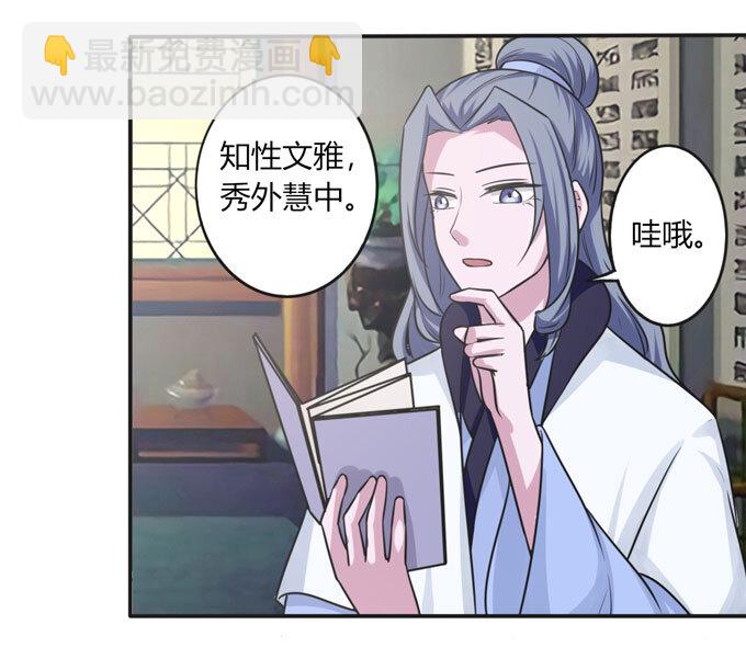 90 人设-第90话