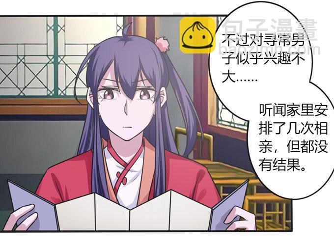 90 人设-第90话