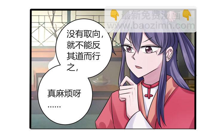 90 人设-第90话