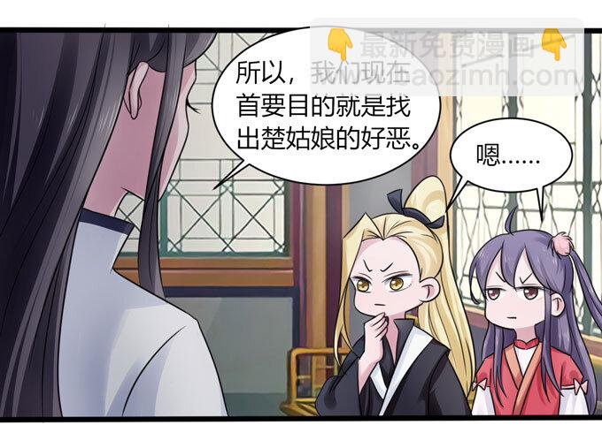 90 人设-第90话