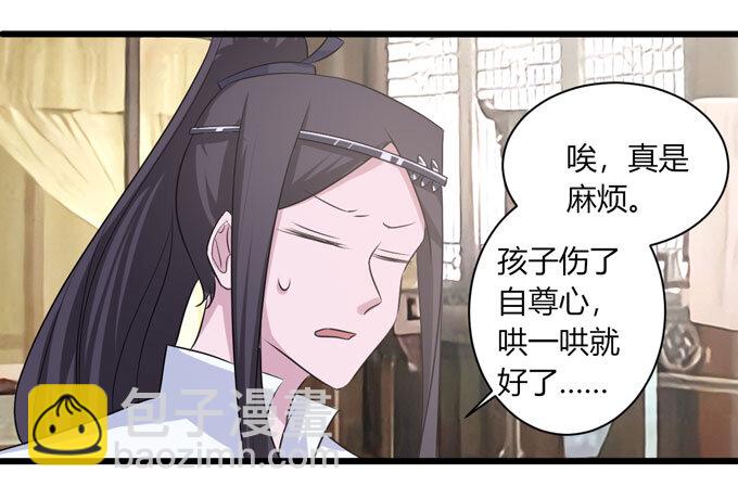 90 人设-第90话
