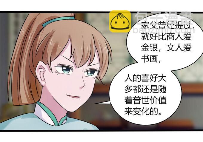 90 人设-第90话