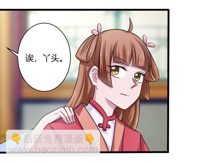 90 人设-第90话