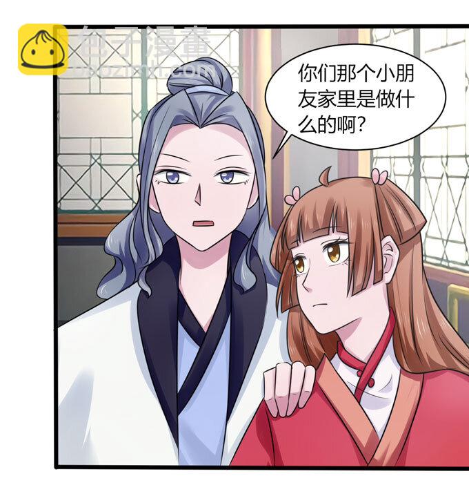 90 人设-第90话