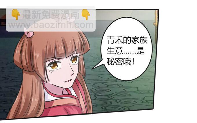 90 人设-第90话