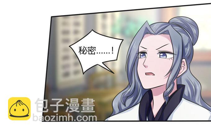 90 人设-第90话
