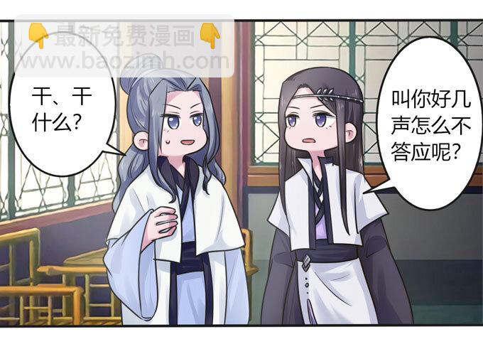 90 人设-第90话