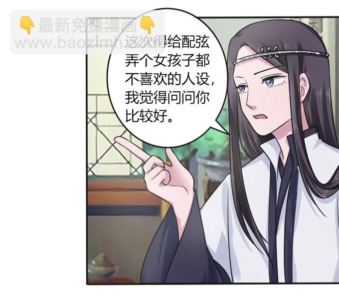 90 人设-第90话