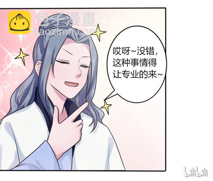 90 人设-第90话