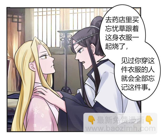90 人设-第90话