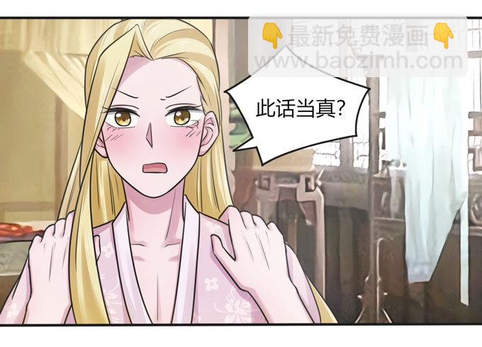 90 人设-第90话