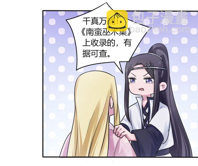 90 人设-第90话