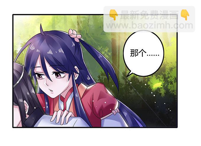 10 扑倒-第10话