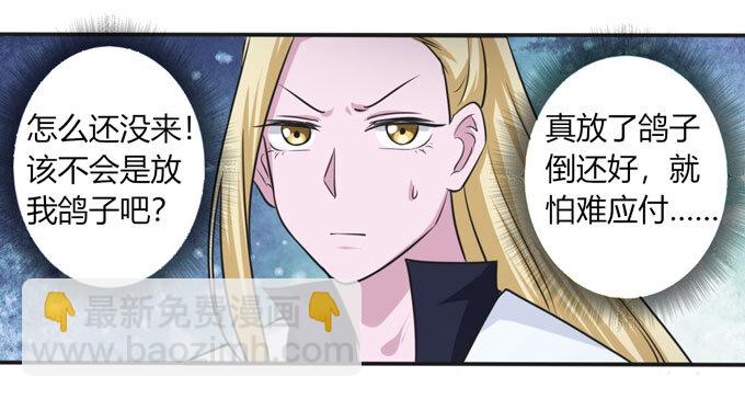 92 点菜-第92话
