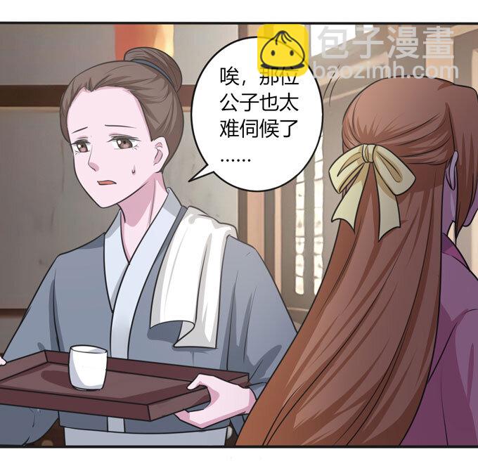 92 点菜-第92话