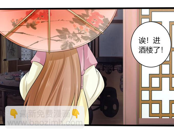 92 点菜-第92话