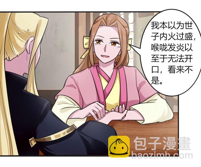 92 点菜-第92话