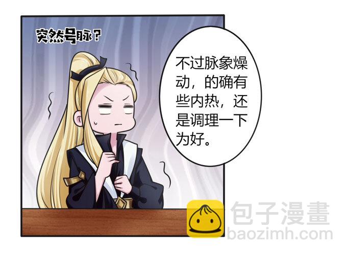 92 点菜-第92话