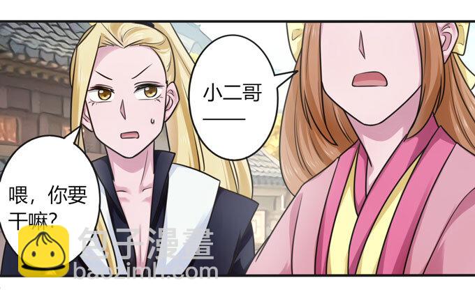 92 点菜-第92话