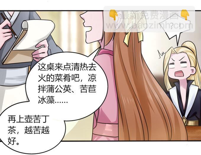 92 点菜-第92话