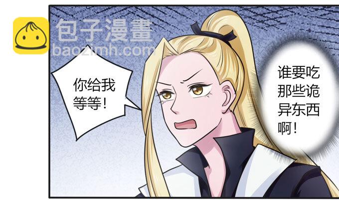 92 点菜-第92话