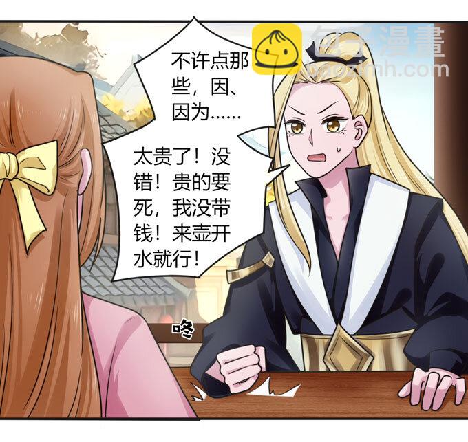 92 点菜-第92话