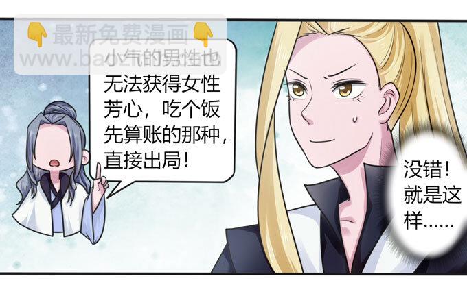 92 点菜-第92话